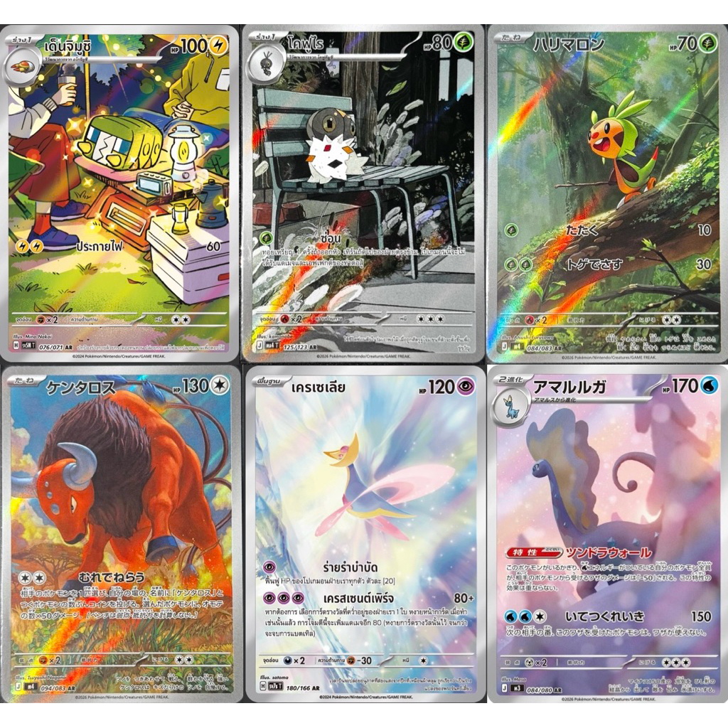 Card Pokemon การ์ด AR ของแท้ สินค้าพร้อมส่ง