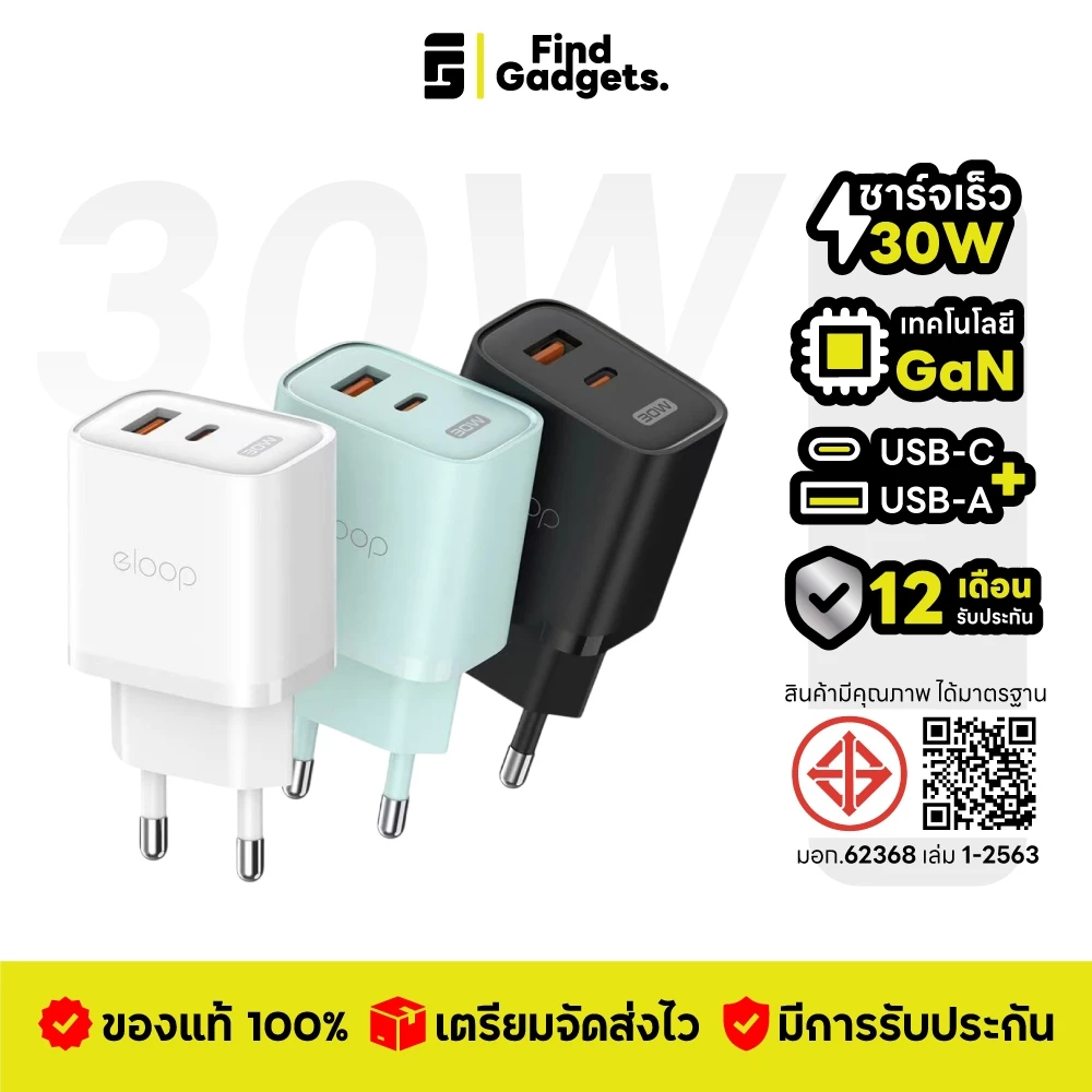 Eloop C31T หัวชาร์จเร็ว USB-C+USB-A กำลังไฟฟ้า 30 วัตต์(W) เทคโนโลยี GaN ชาร์จเร็ว PD ตัวเล็ก ร้อนน้อย