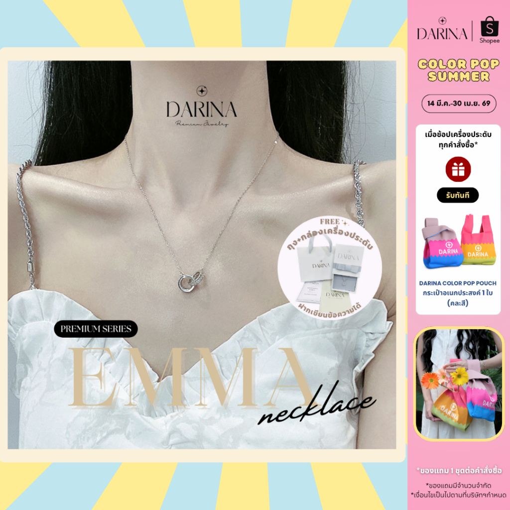 Emma Nacklace  สร้อยคอ Darina Jewelry DRN0011 ✨พร้อมกล่องเครื่องประดับ เขียนการ์ดได้