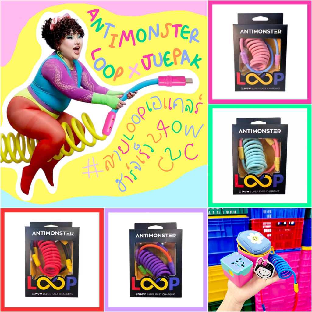 💜 แท้ 100% สายชาร์จ Antimonster Loop ❤️ Type C to C สายชาร์จเร็ว 240W เอแคลร์ จือปาก LoopXJuepak