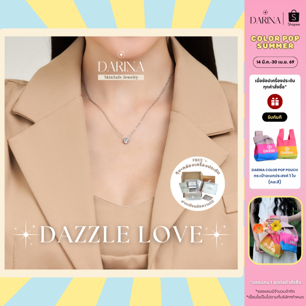 [SkinSafe Series] Dazzle Love Necklace สร้อยคอสแตนเลส Darina Jewelry SSN0001 ✨อ่อนโยนต่อผิว กันน้ำ ไ