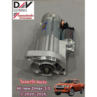 ไดสตาทร์ Isuzu Dmax 2020 เครื่อง 3.0 ไดแบบ Denso 2.0Kw