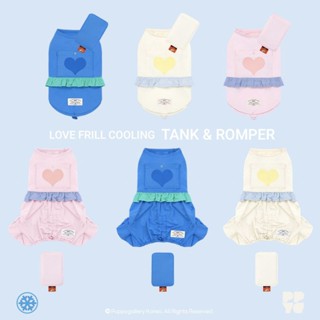 Puppy Gallery เสื้อเย็น รุ่น Love Frill Cooling ใหม่ ชุดเย็น…