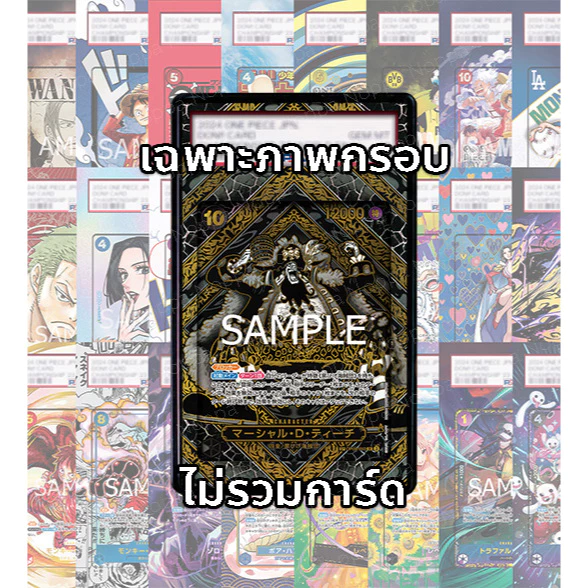 (อ่านเงื่อนไข/รายละเอียดก่อนซื้อ)FullArt: ทีช หนวดดำ Teach Blackbeard OP09-093_p4 (เฉพาะภาพไม่รวมเคส)