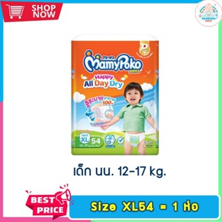 (1ห่อ)ผ้าอ้อมเด็กมามี่โพโค แพ้นท์ แฮปปี้ เดย์แอนด์ไนท์ ไซส์ …