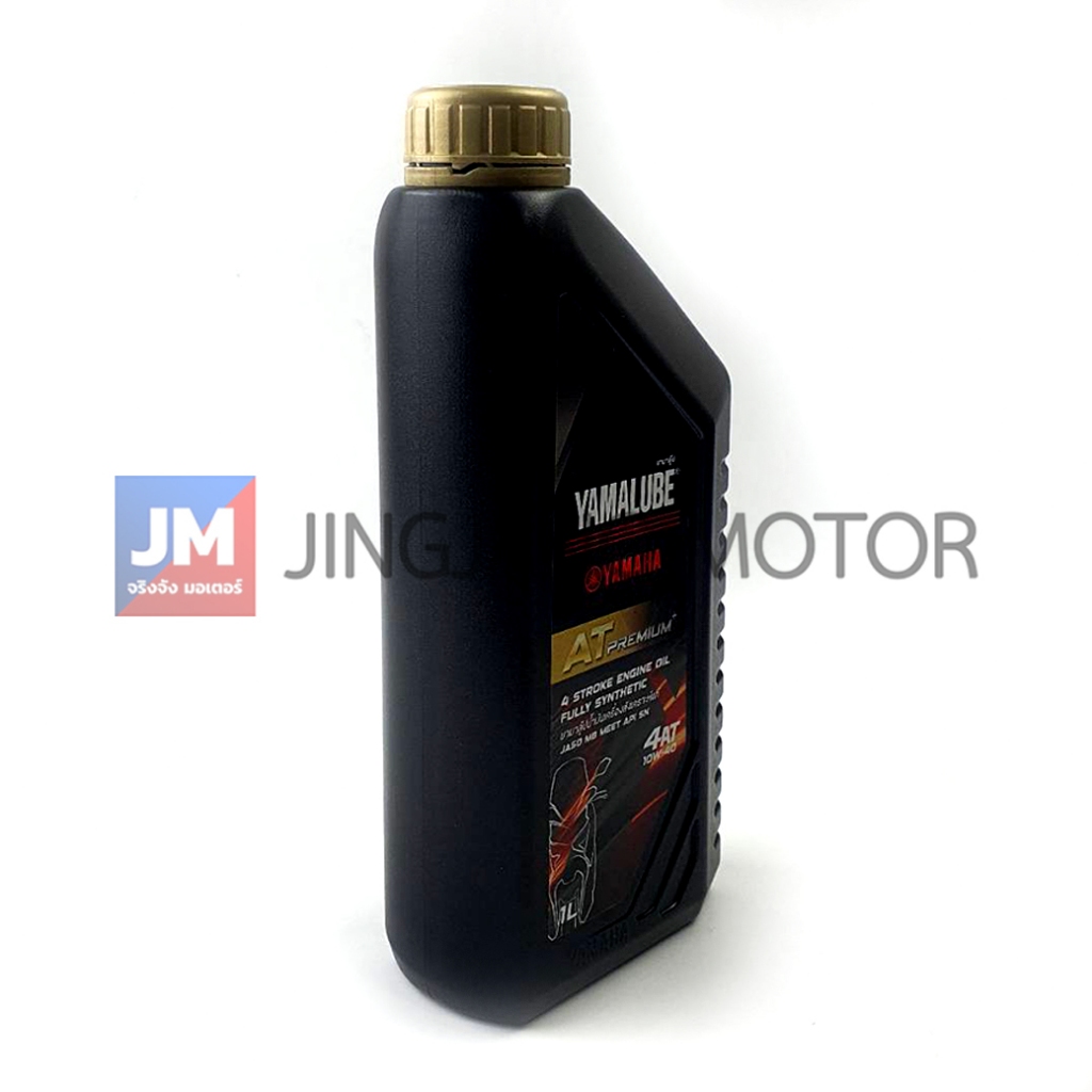 AT485 น้ำมันเครื่อง YAMALUBE AT PREMIUM PLUS สังเคราะห์100% SAE10W40 1L แท้ศูนย์รถ สายพาน YAMAHA ทุกรุ่น XMAX NMAX AEROX รูปที่ 5