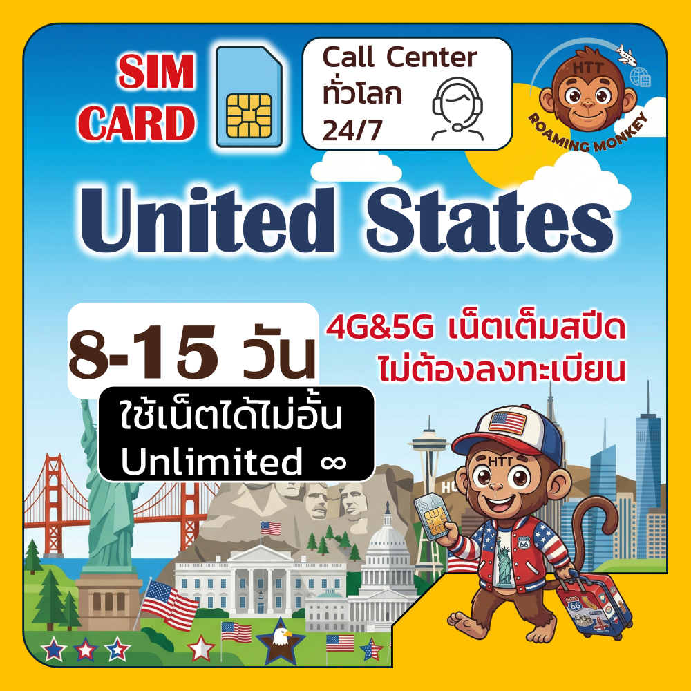 [SIM] USA 4G/5G 8-15 วัน ซิมเดินทาง ท่องเที่ยว อเมริกา เครือข่าย Promo T-Mobile Promo Verizon โดย Ro