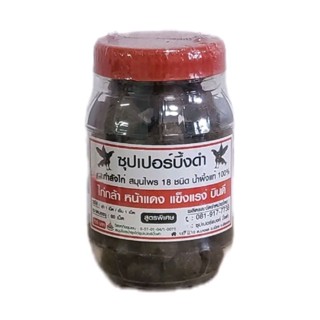 ซุปเปอร์บึ้งดำ(เล็ก 80เม็ด)