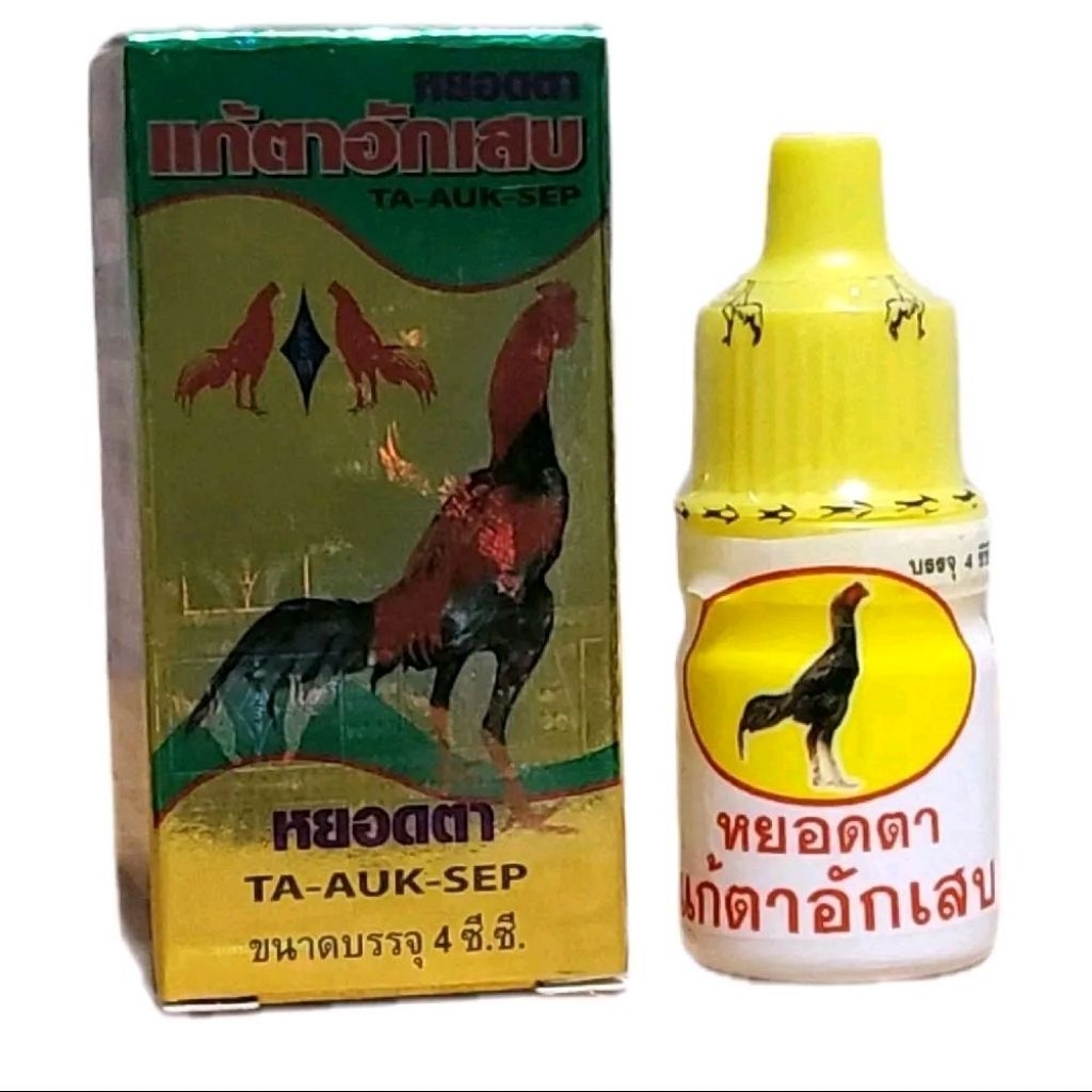 อาหารนกและตาไก่กุสุมาฝาเหลือง