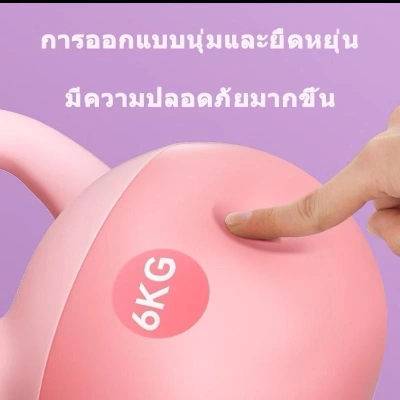 เคตเทิลเบล PVC ดัมเบลยกน้ำหนัก 2-8kg thumbnail 6