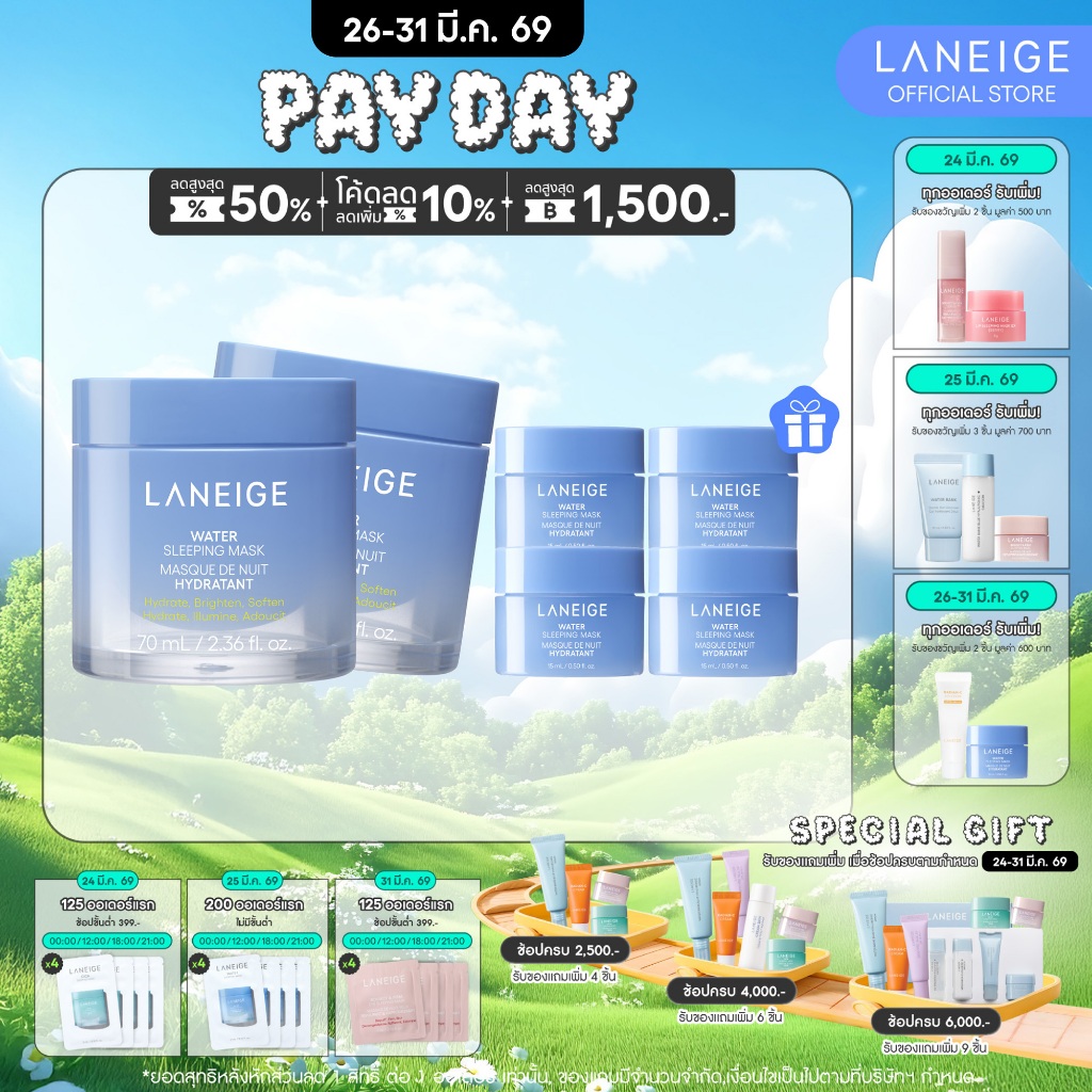 LANEIGE Water Sleeping Mask 70ml.x2 อีเอ็กซ์