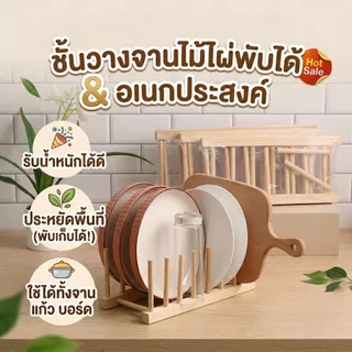 ส่งด่วน ชั้นวางจาน ที่คว่ำแก้ว ไม้ไผ่ มินิมอล ชั้นวางท่อระบายน้ำไม้เนื้อแข็งแรงชั้นเก็บห้องครัวชั้น