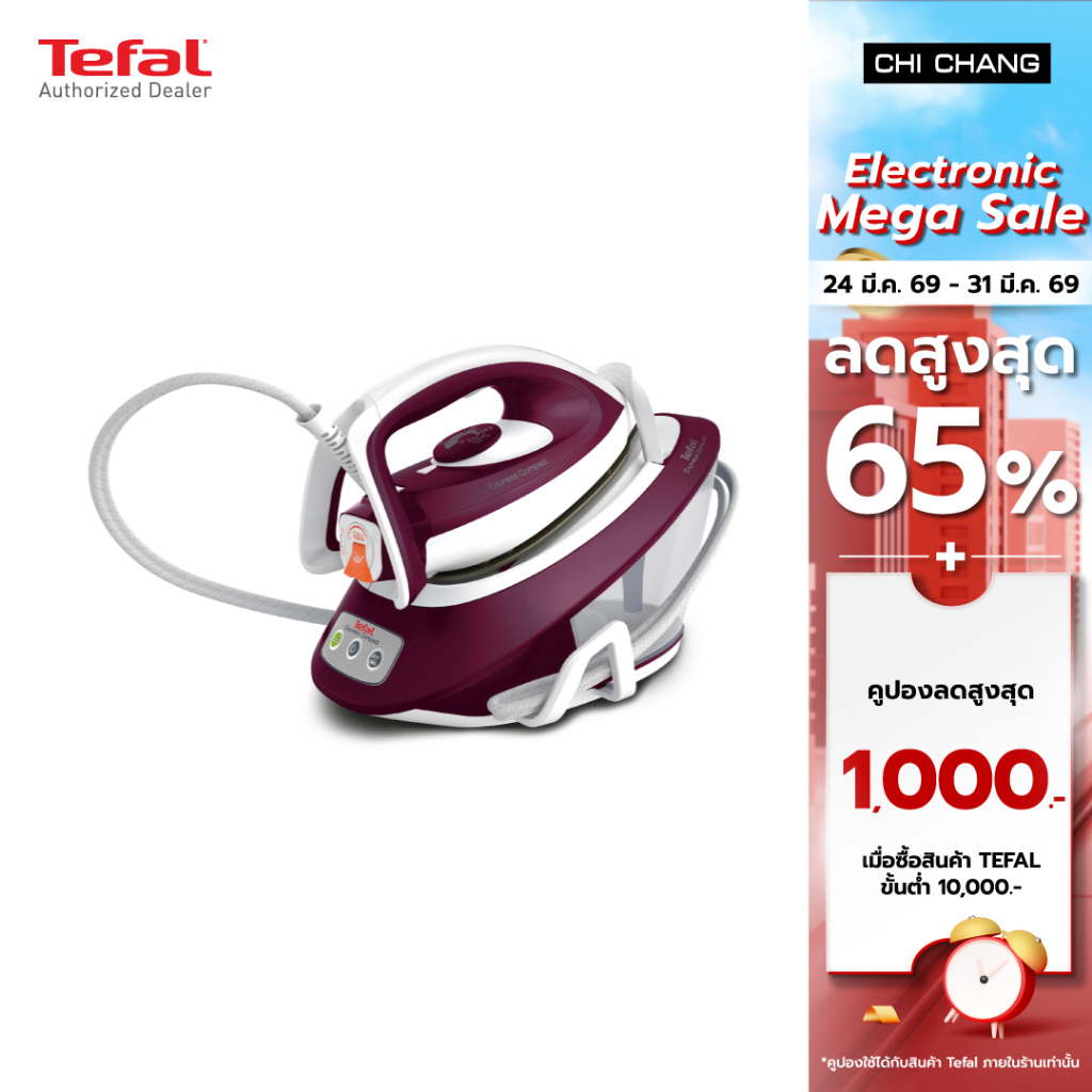 Tefal เตารีดแรงดันไอน้ำ 6 บาร์  #SV7120 Express COMPACTแถมโต๊ะรองรีด