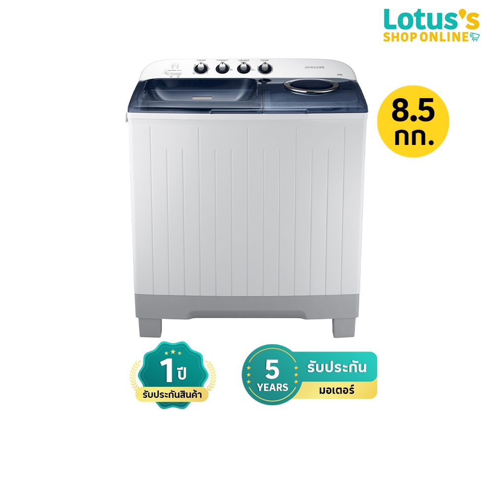 ซัมซุง เครื่องซักผ้า 2 ถัง ขนาด 8.5 กก. รุ่น WT85H3210MB/ST SAMSUNG TWIN TUB WASHING MACHINE 8.5 KG 