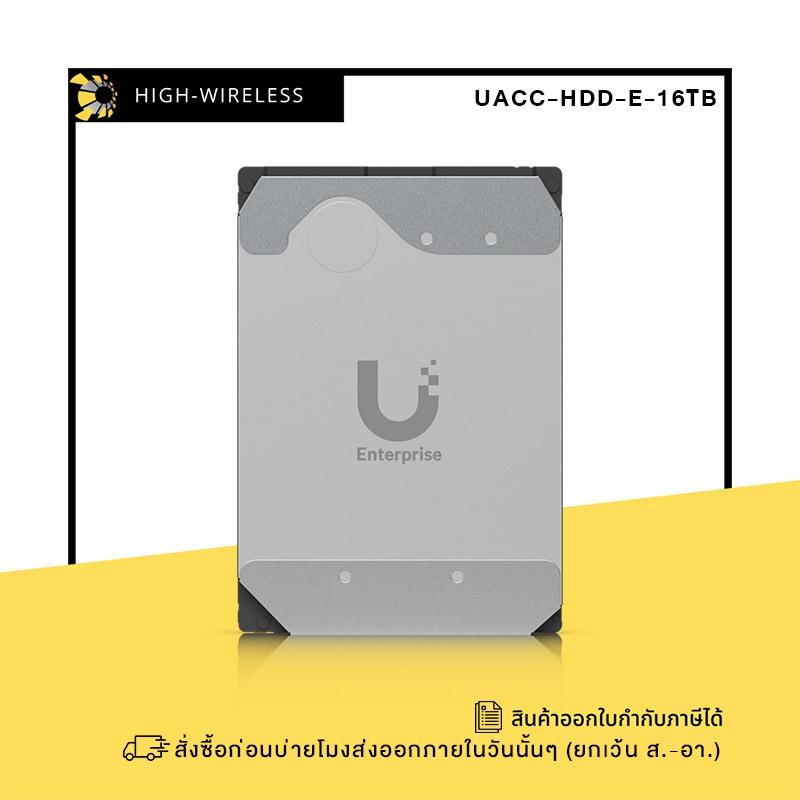 Ubiquiti UniFi Enterprise HDD 16TB (UACC-HDD-E-16TB) | ฮาร์ดดิสก์ 3.5” SATA 7200RPM สำหรับ NVR / Uni