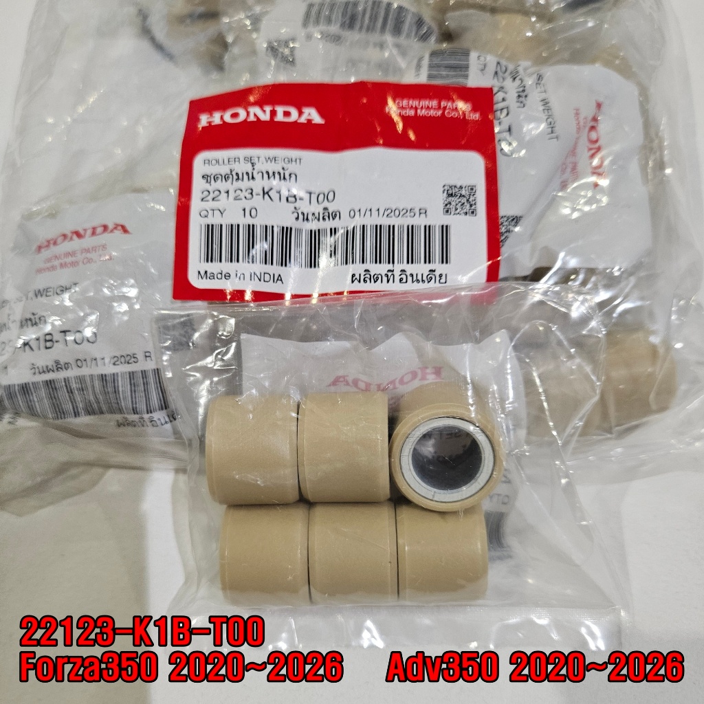 22123-K1B-T00 ตุ้มน้ำหนัก เม็ดตุ้ม เซรามิคสีขาว FORZA350 2020-23,ADV350 2022-23 อะไหล่ฮอนด้าแท้100%