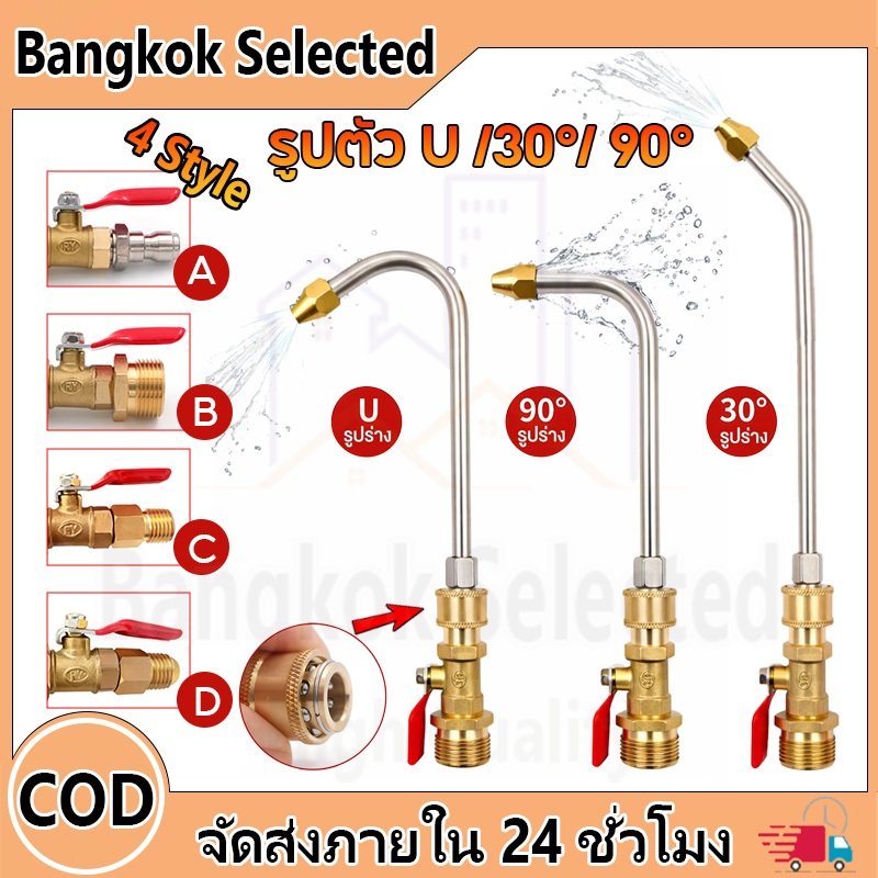 สวมเร็ว หัวฉีดน้ำล้างแอร์ 1/4 สายไฮดรอลิค ต่อปั๊มฉีดน้ำ หัวฉีดล้างแอร์ 1/4 30 90 U สายไฮดรอลิค