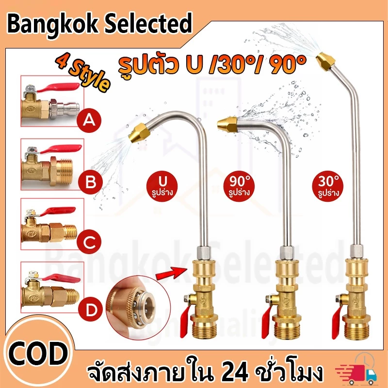 สวมเร็ว หัวฉีดน้ำล้างแอร์ 1/4 สายไฮดรอลิค ต่อปั๊มฉีดน้ำ หัวฉีดล้างแอร์ 1/4 30 90 U สายไฮดรอลิค