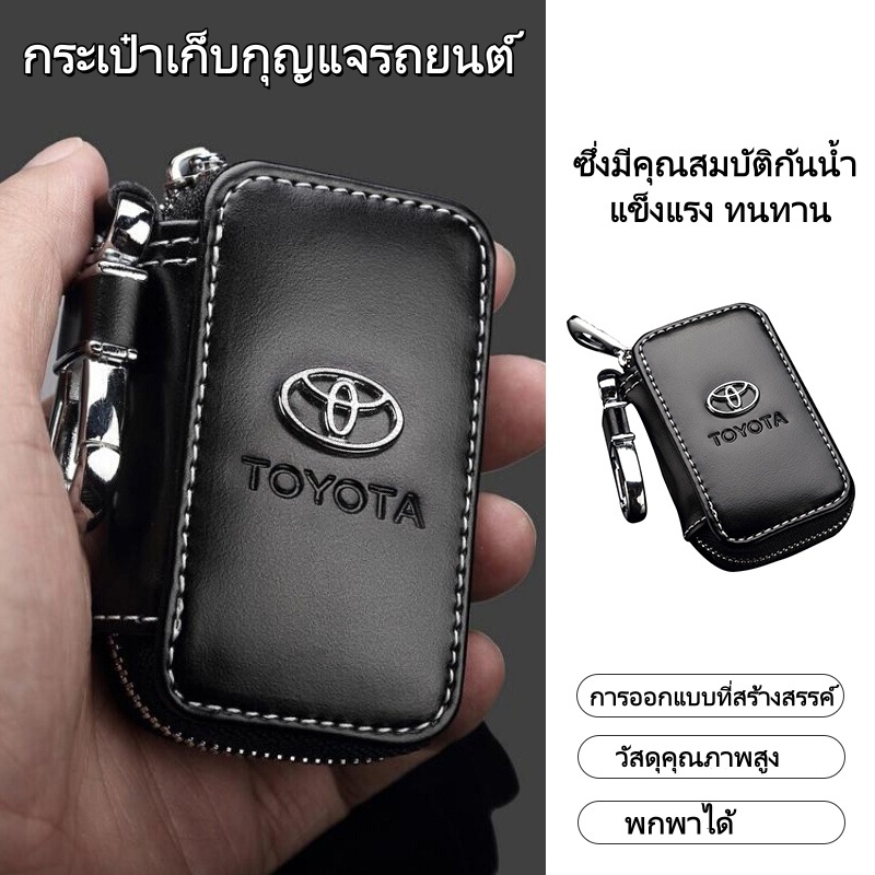 LIUOOP อะไหล่รถยนต์กุญแจกระเป๋าหนัง PU กระเป๋ากุญแจรถจี้กุญแจรถกระเป๋าซิปทนทาน กระเป๋าเก็บกุญแจรถยนต์