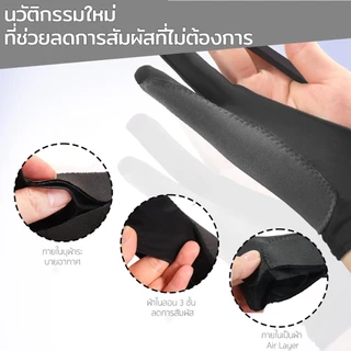 ELELAB ถุงมือวาดรูป Anti Touch กันทัชผิด ระบายอากาศดี ใช้ได้ทั้งซ้าย-ขวา สำหรับ iPad และเมาส์ปากกา