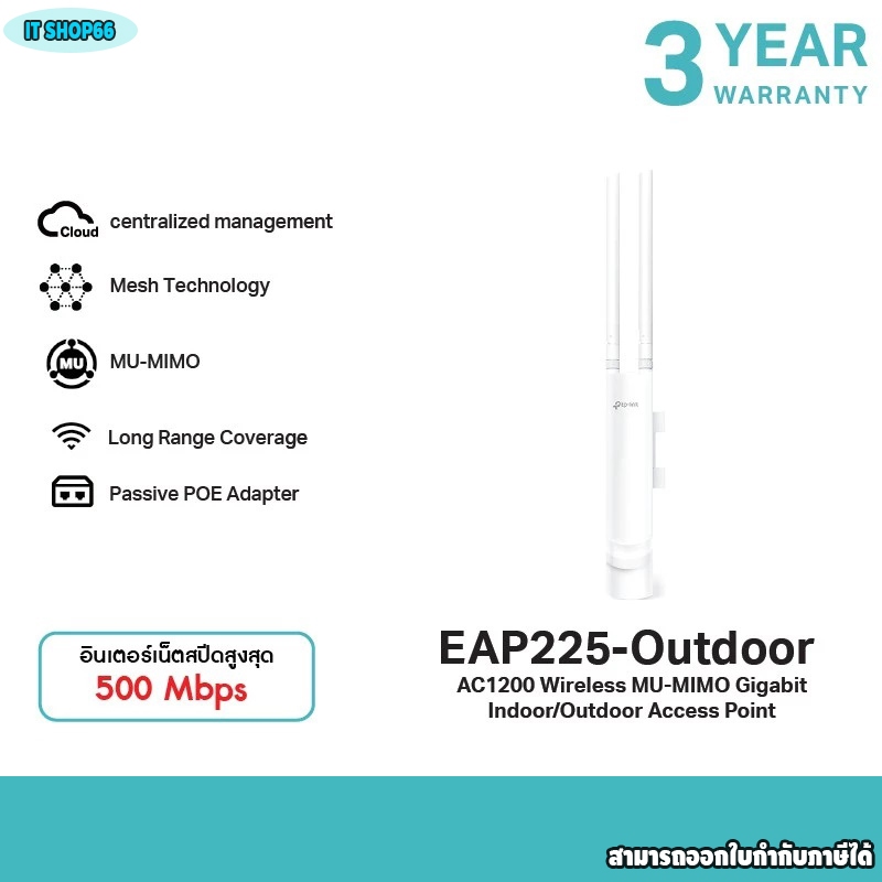 TP-Link EAP225-Outdoor (Omada AC1200 Wireless MU-MIMO Gigabit Indoor/Outdoor Access Point)