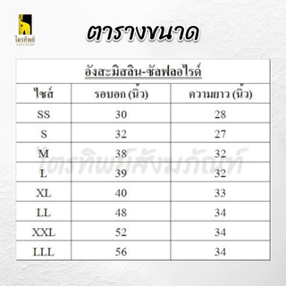 อังสะมิสลิน อังสะพระ อย่างดี มี 5 กระเป๋า