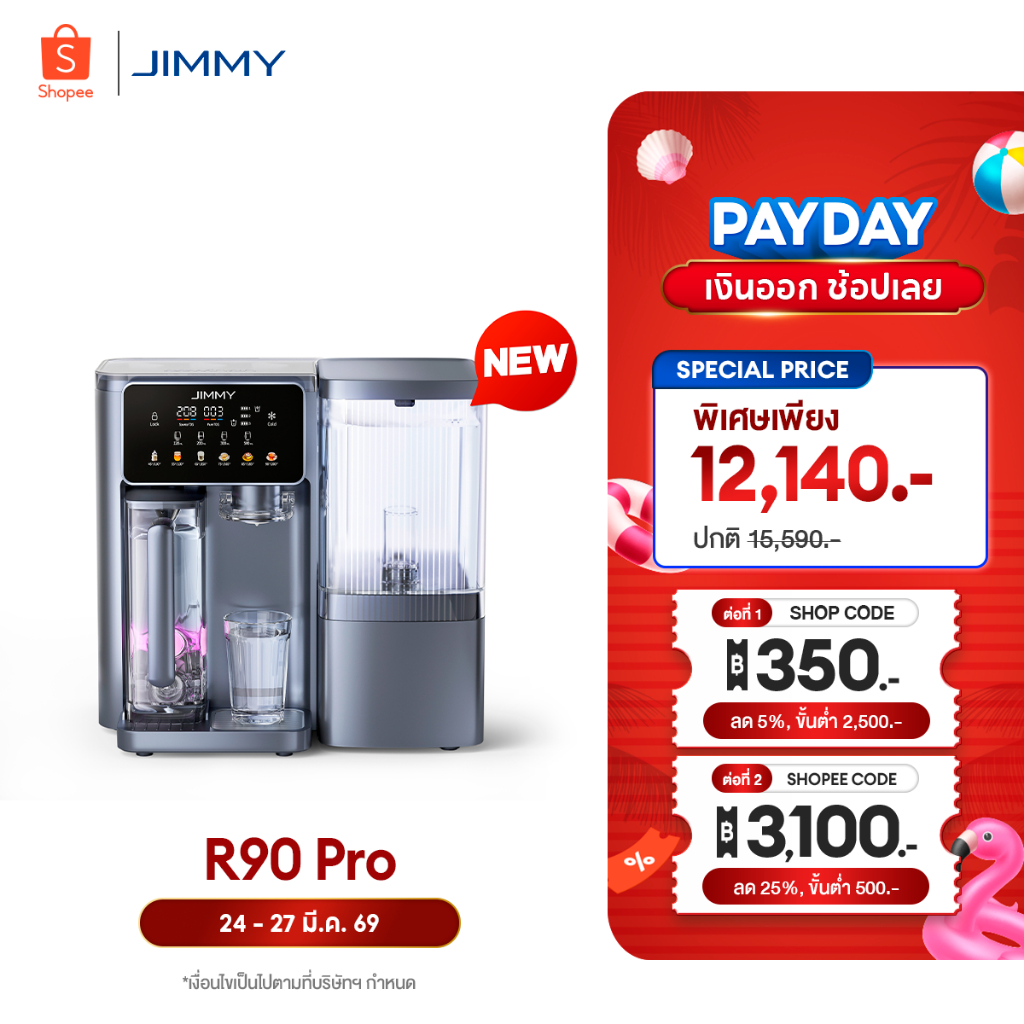 [NEW 2026] JIMMY R9 Pro เครื่องกรองน้ำดื่ม RO | กรองละเอียด0.0001ไมครอน | ระบบกรอง 7 ชั้น | 8 อุณหภู