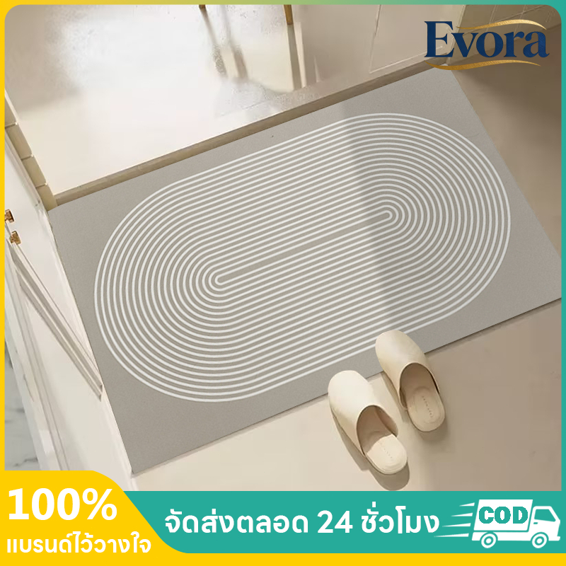 พรมเช็ดเท้า Evora: ซับน้ำดีเยี่ยม กันลื่น นุ่มสบาย แห้งเร็ว ตอบโจทย์ทุกห้อง