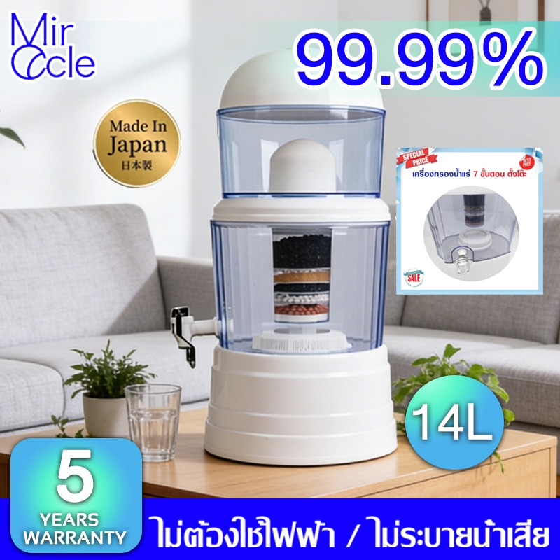 ✨รับประกัน 5 ปี✨ เครื่องกรองน้ำแร่ 14L ไส้กรอง8ชั้น อัตราการฆ่าเชื้อ99.99% ดีต่อสุขภาพ เครื่องกรองน้ำดื่ม เครื่องกรองน้ำ