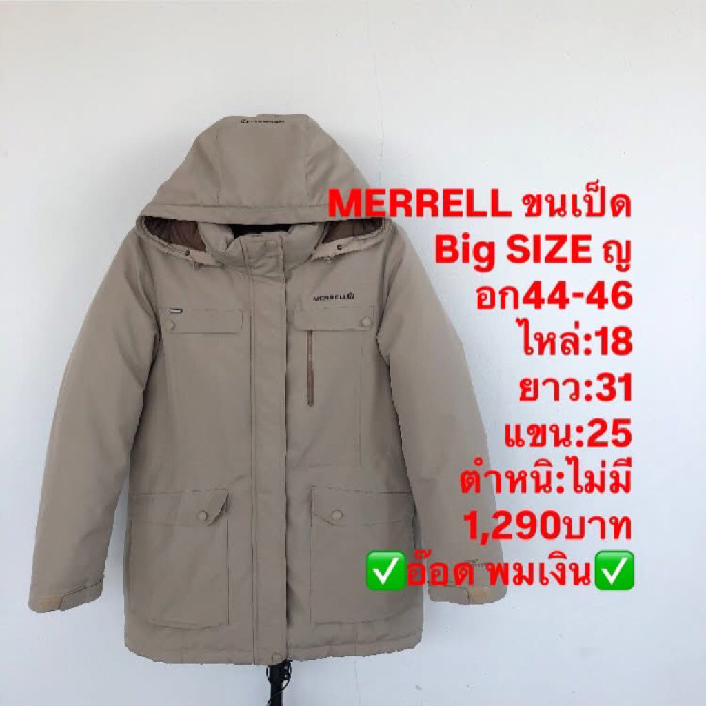 เสื้อขนเป็ด แบรนด์Merrell