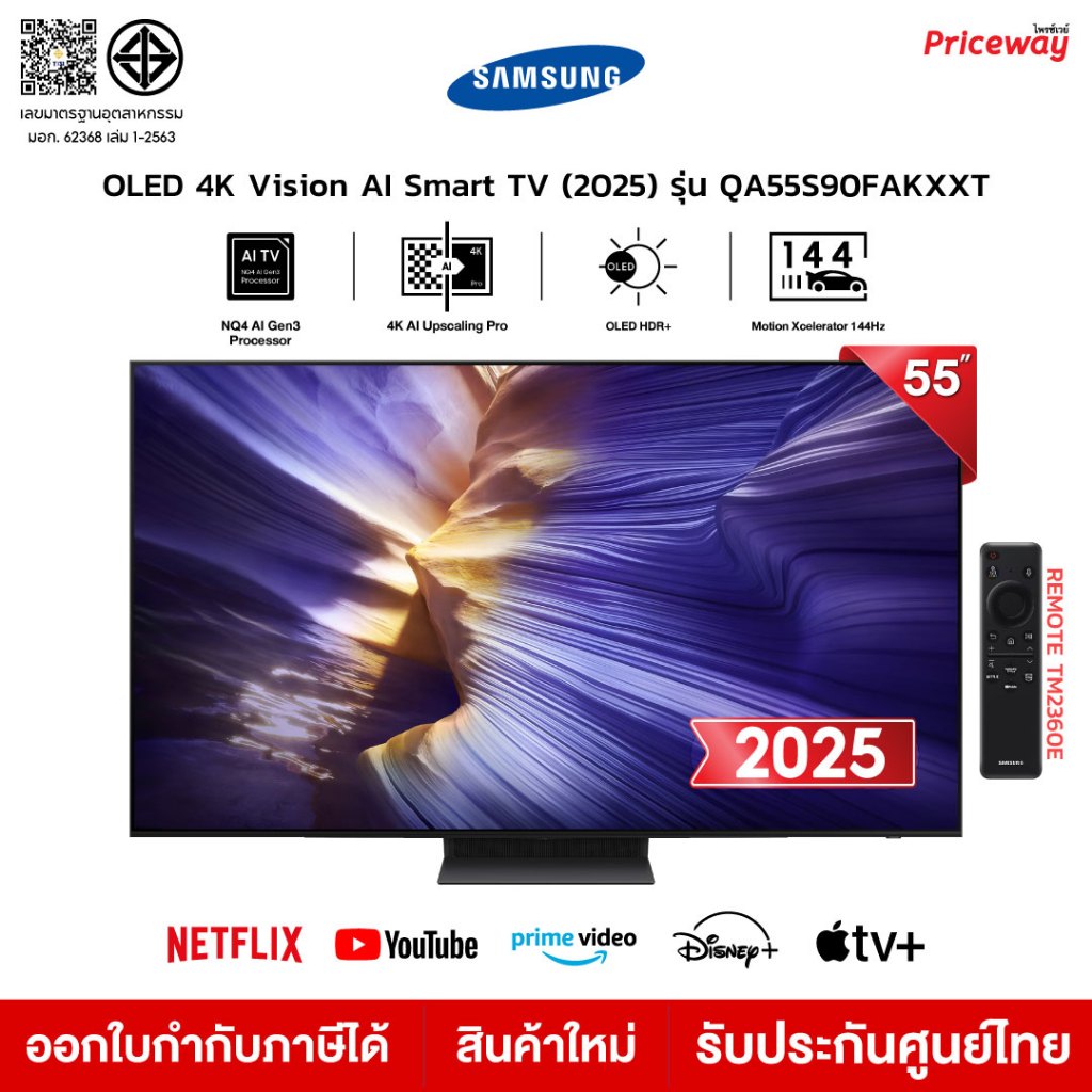 Samsung 55S90F 55 นิ้ว OLED 4K Smart TV 144Hz Vision AI OLED HDR+ Tizen QA55S90FAKXXT ประกันศูนย์