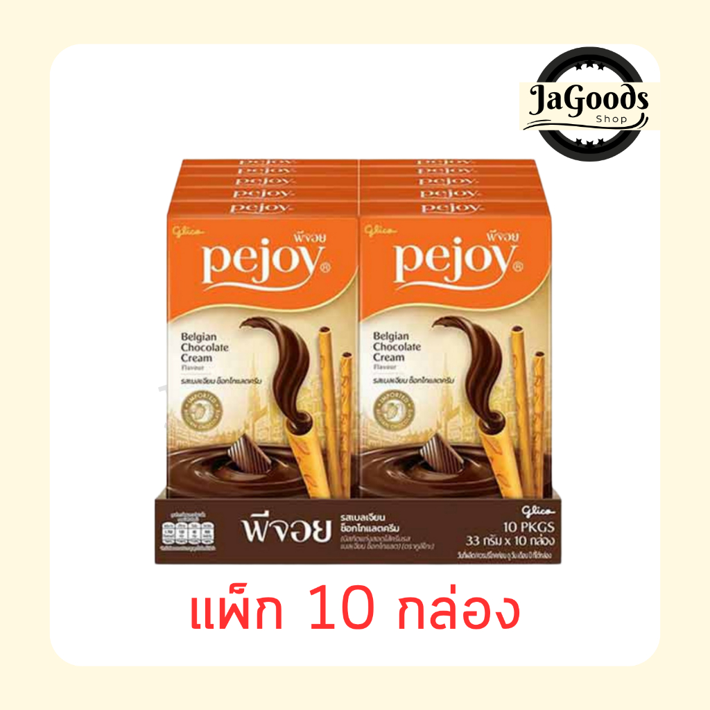 กูลิโกะ พีจอย เบลเจียน ช็อกโกแลต 33 กรัม (แพ็ก 10 กล่อง)