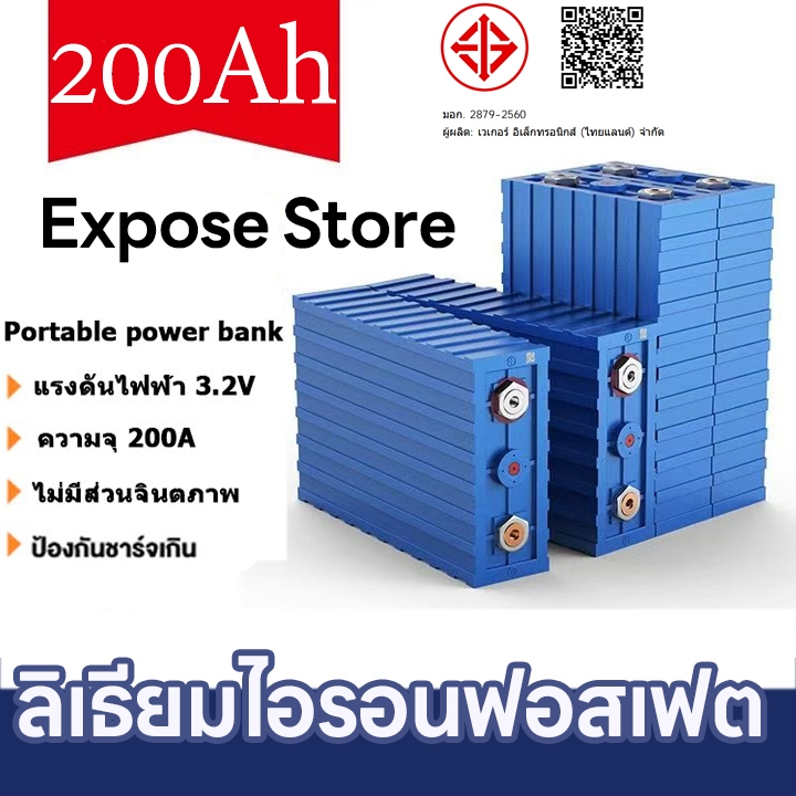 แบตลิเธียม CALB แบต lifepo4 3.2V 200Ah UPS แบตลิเธียม ฟอสเฟต 24v แบตเตอรี่สำรอง ฟรี มน็อต+บัสบาร์
