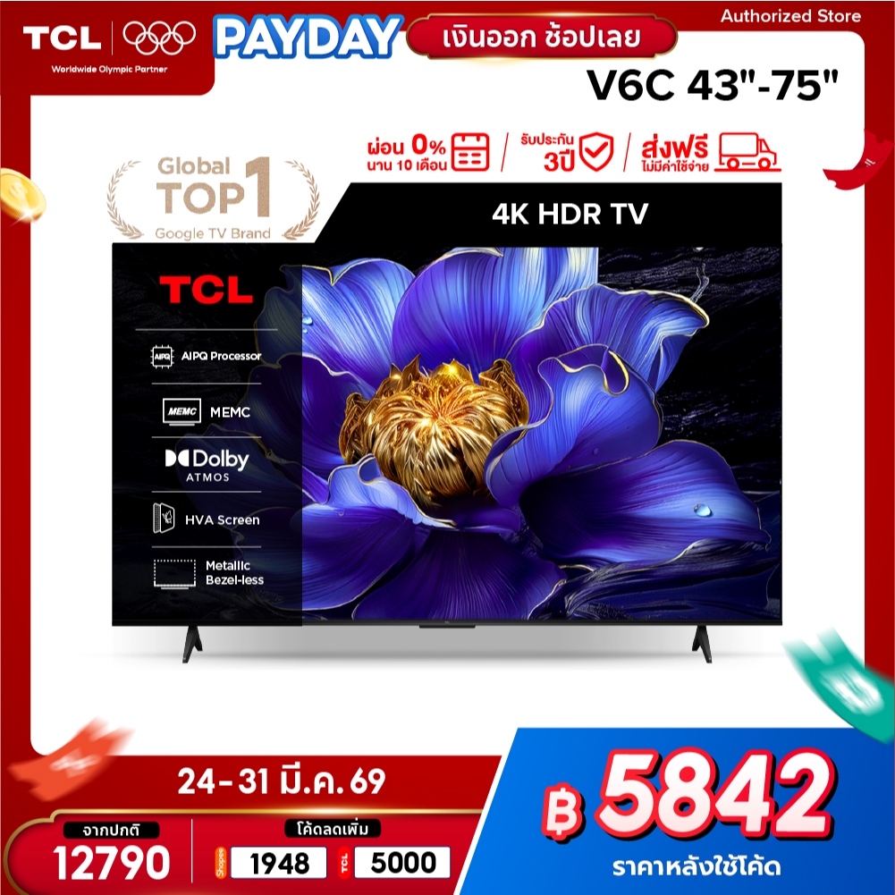 [ส่งฟรี] NEW 2025 TCL ทีวี รุ่น V6C ขนาด 43 - 75 นิ้ว LED 4K HDR Google TV จอใหญ่ไร้ขอบ สีสันสดใส เก