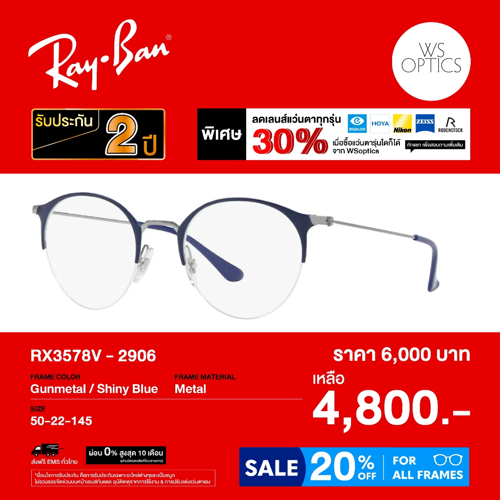 กรอบแว่นสายตา Rayban รุ่น RX3578V