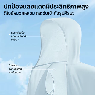 Heasmile เสื้อกันแดดผู้ชาย เสื้อฮู้ด UPF50+ ผ้าเย็น ใส่สบาย ระบายอากาศดี สำหรับวิ่งและกิจกรรมกลางแจ้ง (M-M50BFSF)