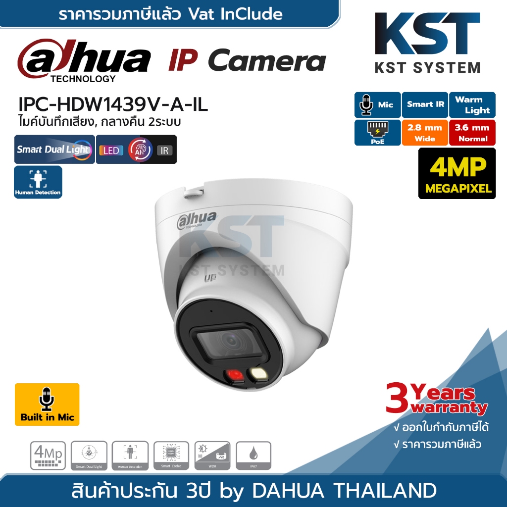 IPC-HDW1439V-A-IL (เลือกเลนส์) กล้องวงจรปิด Dahua IPC Smart Dual Light 4MP PoE (ไมค์)