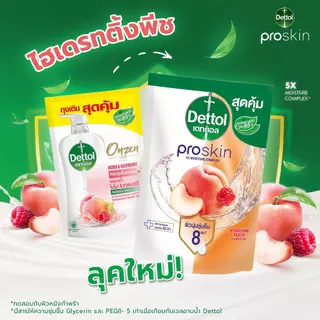 Dettol เดทตอล เจลอาบน้ำชนิดถุงเติม สบู่เหลวเดทตอล โปรสกิน สูตรไฮเดรทติ้ง พีช 370 กรัม x2