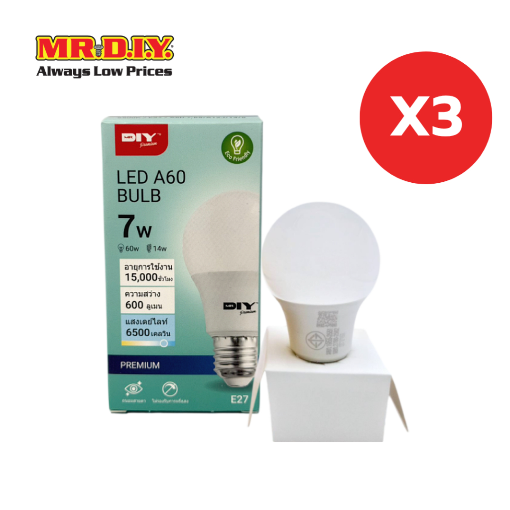 [แพ็ก 3 ชิ้น] มิสเตอร์.ดี.ไอ.วาย หลอดไฟ LED Bulb A60 ขั้ว E27 กำลังไฟ 7 วัตต์ Day Light