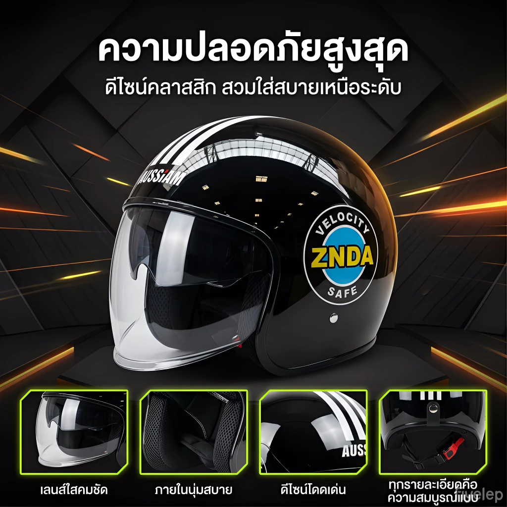 หมวกกันน็อกมอเตอร์ไซค์ ABS สีดำ thumbnail 9
