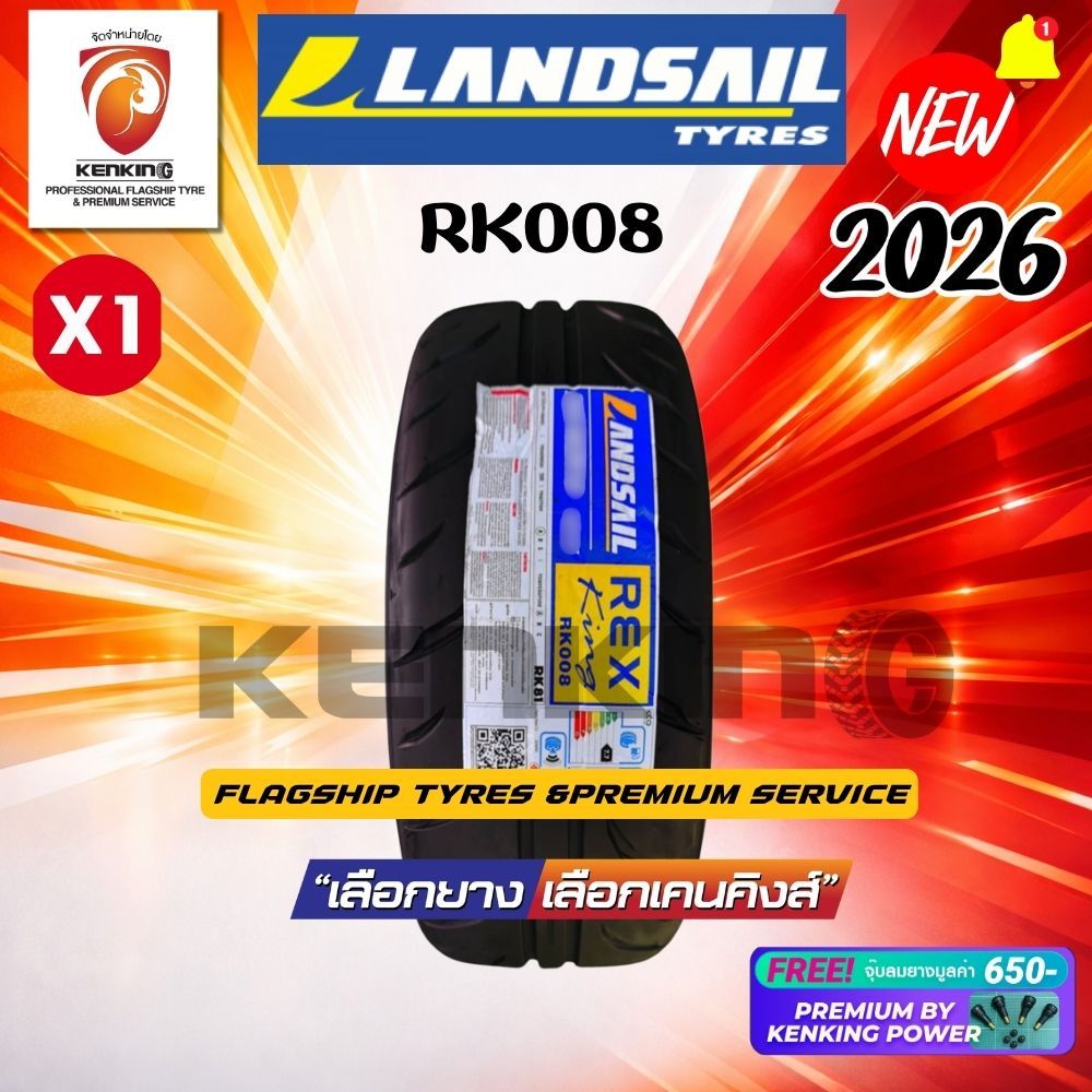 Landsail 265/35 R18 265/40 R18 RK008 ยางรถยนต์ขอบ18 ยางใหม่ปี 2026✨(จำนวน 1 เส้น) Free!! Premium