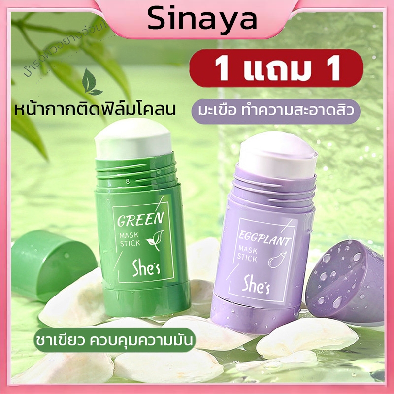 【1 แถม 1】มาร์คโคลนชาเขียว 40g มาสก์ชาเขียว ควบคุมความมั กําจัดสิวหัวดํา มาส์กหน้าลดสิวใส บำรุงผิวหน้า เพิ่มความชุ่มชื้น