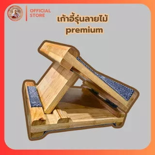 เก้าอี้มหัศจรรย์ รุ่นลายไม้ งาน premium รับน้ำหนักได้ 150กิโลกรัม⚡ ร้านหลักบริษัท