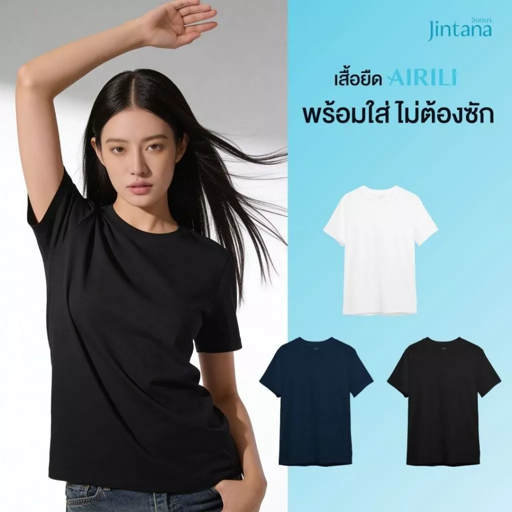 Jintana เสื้อยืดคอกลม จินตนา รุ่น Airili (คอกลม) รหัส JCP008 เสื้อยืดผ้า Cotton ใส่เย็น สบาย พร้อมใส่ไม่ต้องซัก