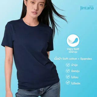 Jintana เสื้อยืดคอกลม จินตนา รุ่น Airili (คอกลม) รหัส JCP008 เสื้อยืดผ้า Cotton ใส่เย็น สบาย พร้อมใส่ไม่ต้องซัก