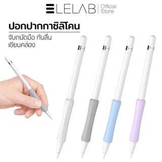 ELELAB ปลอกปากกา Stylus ซิลิโคน สำหรับ Apple Pencil 1/2 pro usbc จับถนัด ไม่ปวดมือ กันลื่น แบบบาง ใช้ได้ทุกรุ่น