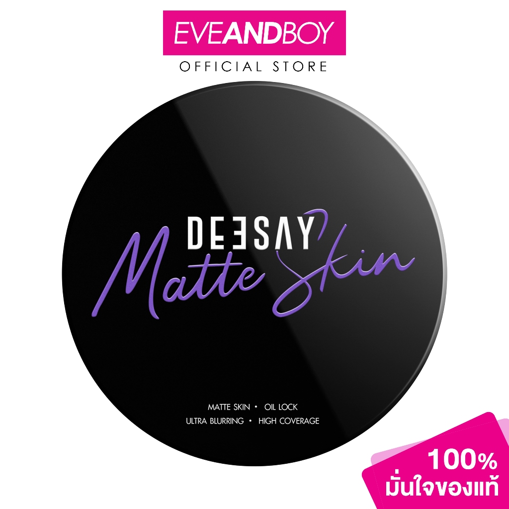 DEESAY - Zero Oil Matte Skin Powder SPF15 PA+++ (10g.) ดีเซ้ย์ ซีโร่ ออยล์ แมท สกิน พาวเดอร์ เอสพีเอฟ15 พีเอ+++