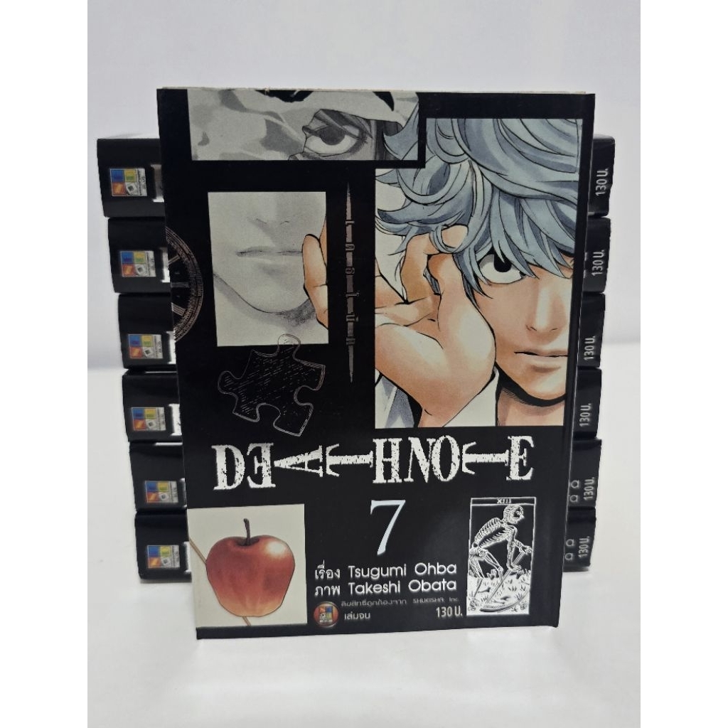 มังงะ DEATH NOTE 1-7 ครบจบ  สภาพบ้านเก่า[ชุด2]