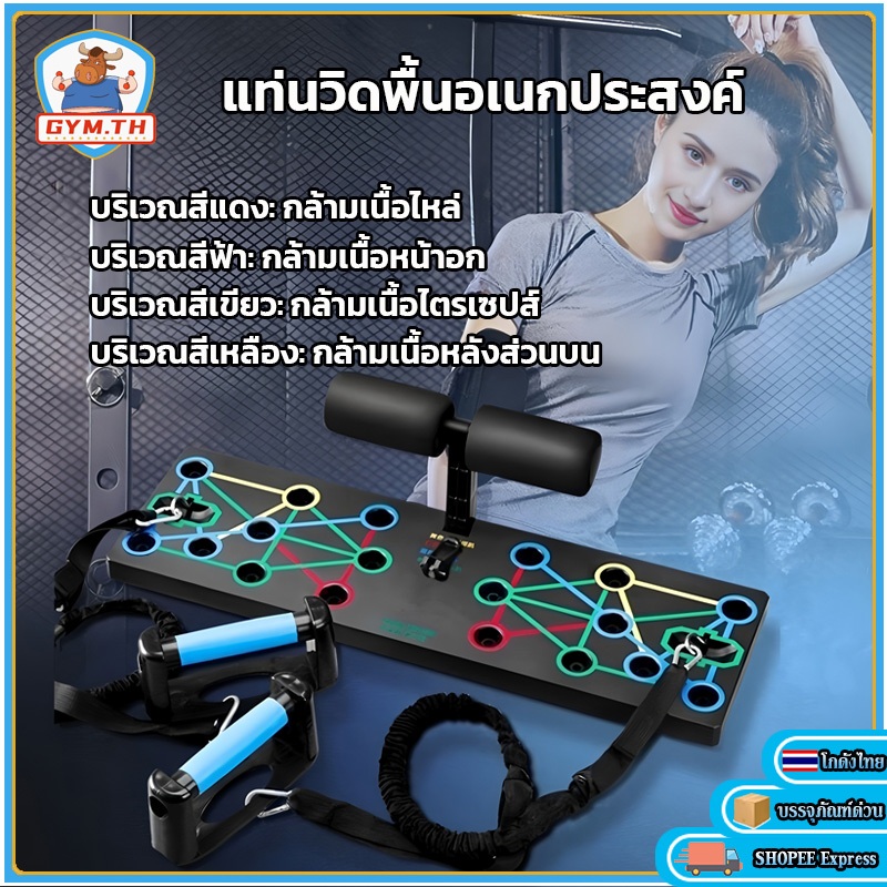 พานพับวิดพื้อเนกประสงค์ 16ใน1 พร้อมสายยืดและที่พยุงหลัง อุปกรณ์ออกกำลังกายบ้าน | Push Up Board