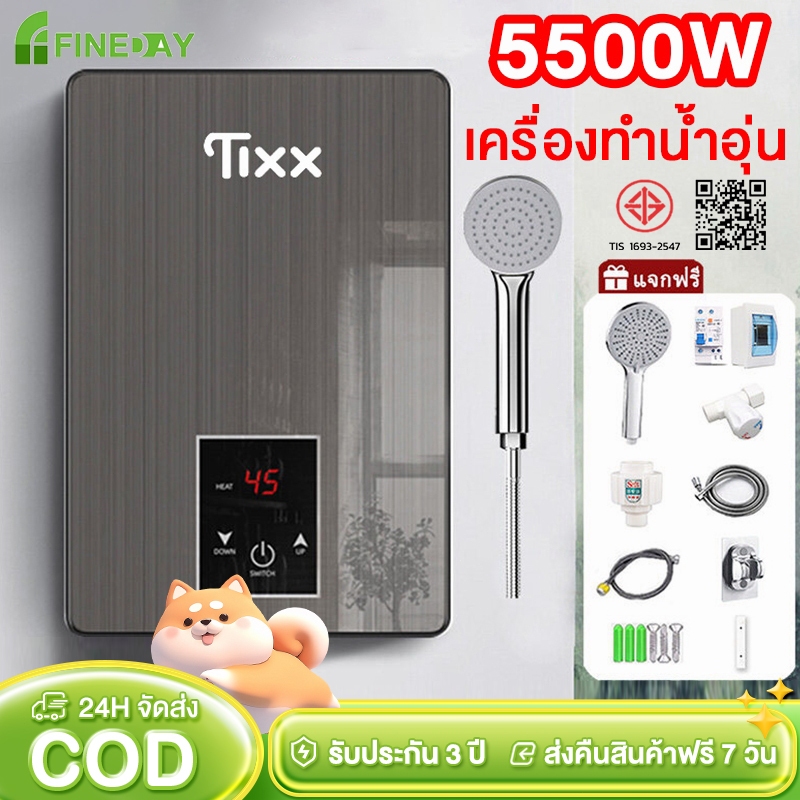 เครื่องทำน้ำอุ่น 5500วัตต์ รุ่น DSK-55 water heater shower （พร้อมชุดฝักบัว,ป้องกันการไฟฟ้ารั่ว）